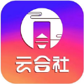云合社app